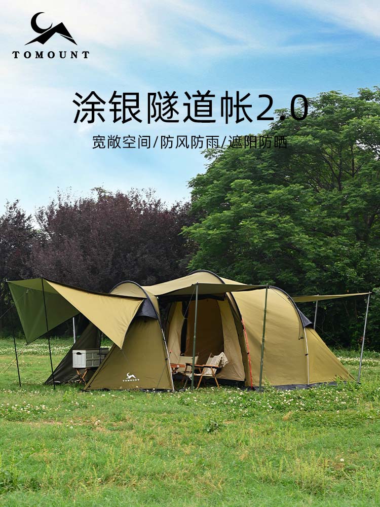 Franchise TOMOUNT Tunnel tent Outdoor camping Equipment Wildcamp Anti-stormy thickened One room One hall big space-Taobao