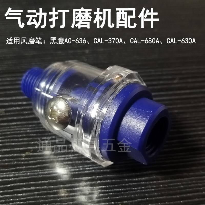 BLACK EAGLE PNEUMATIC BEATING MILL PNEUMATIC POLISHING MACHINE WIND GRINDING PEN ENGRAVING MACHINE FITTING AIR PRESSURE AUTOMATIC OIL FEEDER-TAOBAO