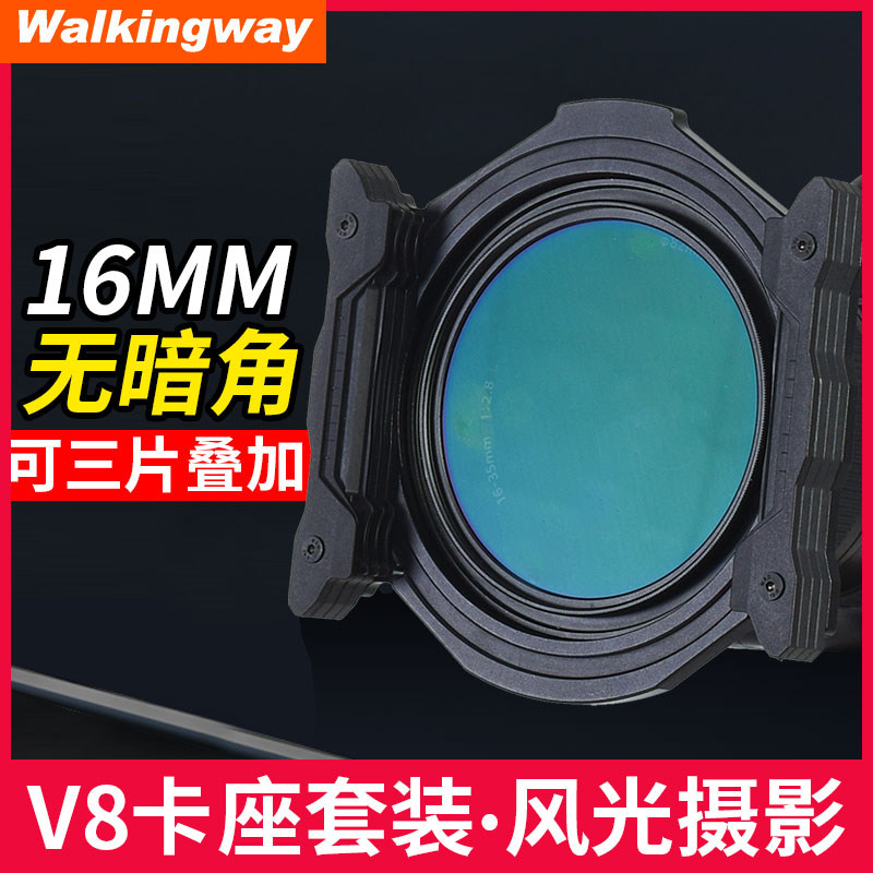 Row wading 100mm square insert filter set V8 square filter holder GND gradient mirror ND mirror light reducer medium gray density mirror micro SLR camera landscape photography