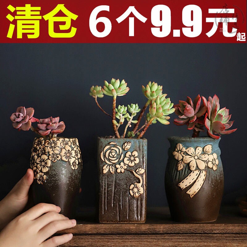 Slightly flawed succulent pot Vientiane pot old pile pot high pot flower pot ceramic meat plant small flower pot rough pottery master flower pot