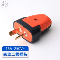 Three-hole plug without wire can rotate high power (3-20 pieces) household 16A two feet anti-leakage two pins 1