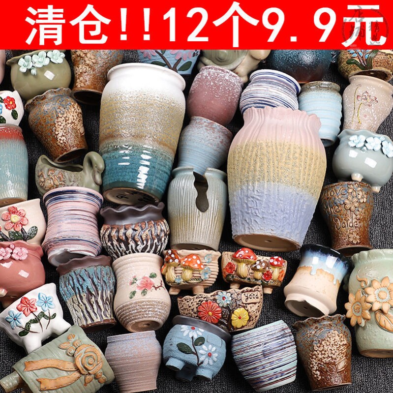 Slightly flawed gap succulent high pot old pile Vientiane potted flower pot rough pottery sintered ceramic indoor breathable meat potted plant