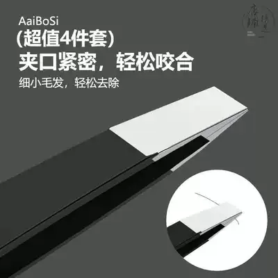 Pull face hair remover Private hair plucking tweezers small eyebrow clip set set eyebrow Beard Beard for men and women beginners