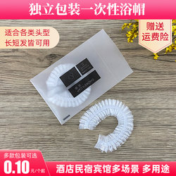 Hotel B & B Disposable Shooting Room Hotel Shooting Bathing Hair Dyeing Oil Waterproof Oil Oil Capsule Hwhaw Hat