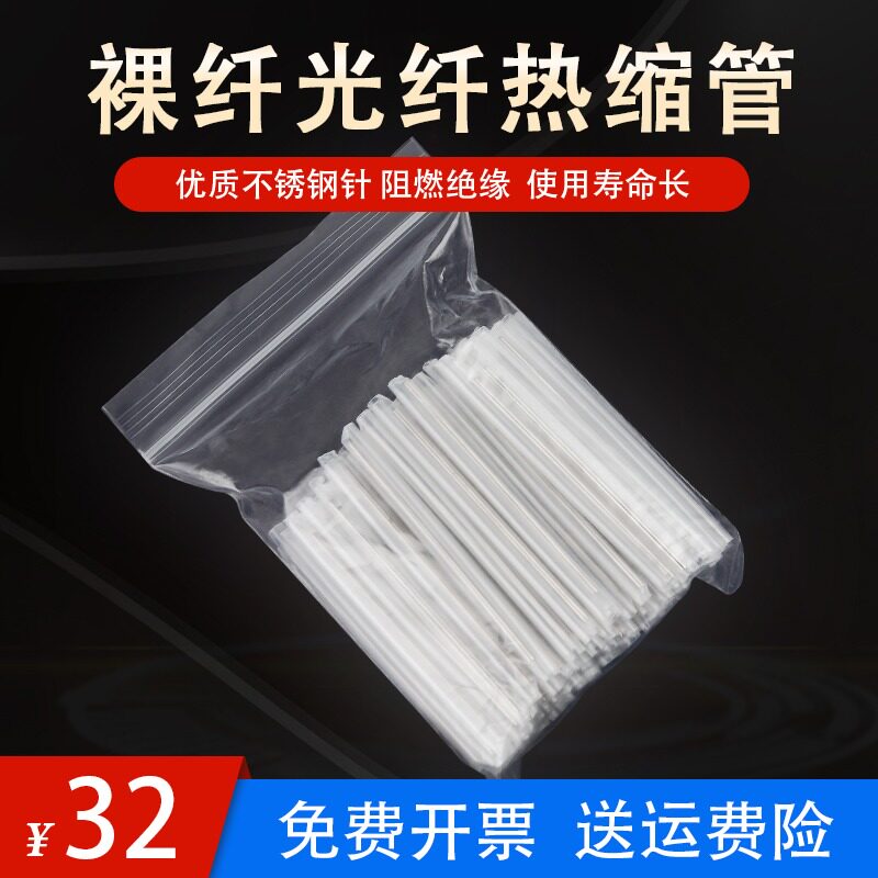 Optical fiber Heat Shrinkable tube stainless steel needle 60mm bare slender tube leather wire thick tube cable welded tube heat to melt tube protection sleeve single needle double needle 1000