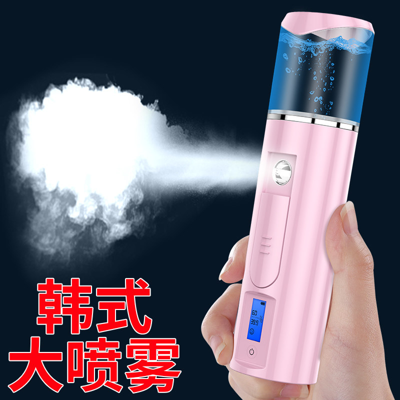 Nano spray moisturizer skin test mobile charging humidifier charging small portable handheld sprayer home