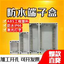 Outdoor waterproof junction box 5P-60P plastic power supply housing junction sealing high and low level waterproof terminal box
