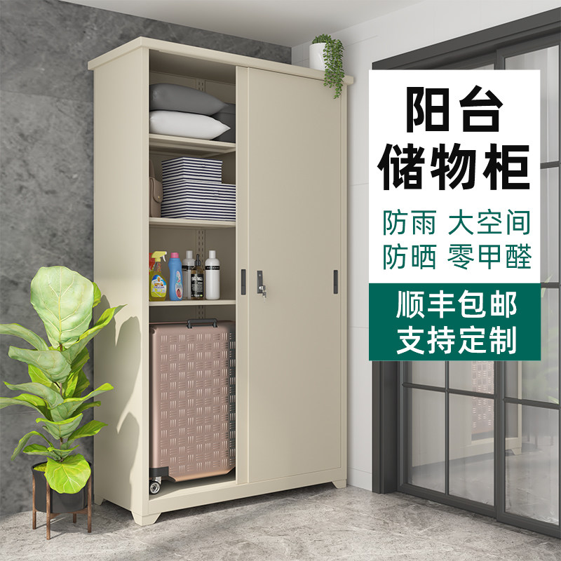 Balcony cabinet locker waterproof sunscreen large capacity household debris cabinet iron cabinet outdoor cabinet customized