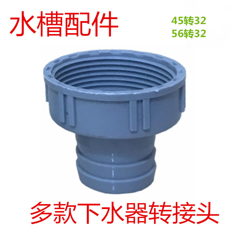 Kitchen sink adapter◆Kitchen stainless steel sink washer sink drain pipe reducer 4