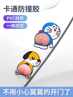 Car door anti-collision strip cute little ass open door anti-scratch anti-collision strip anti-collision artifact rear mirror decoration