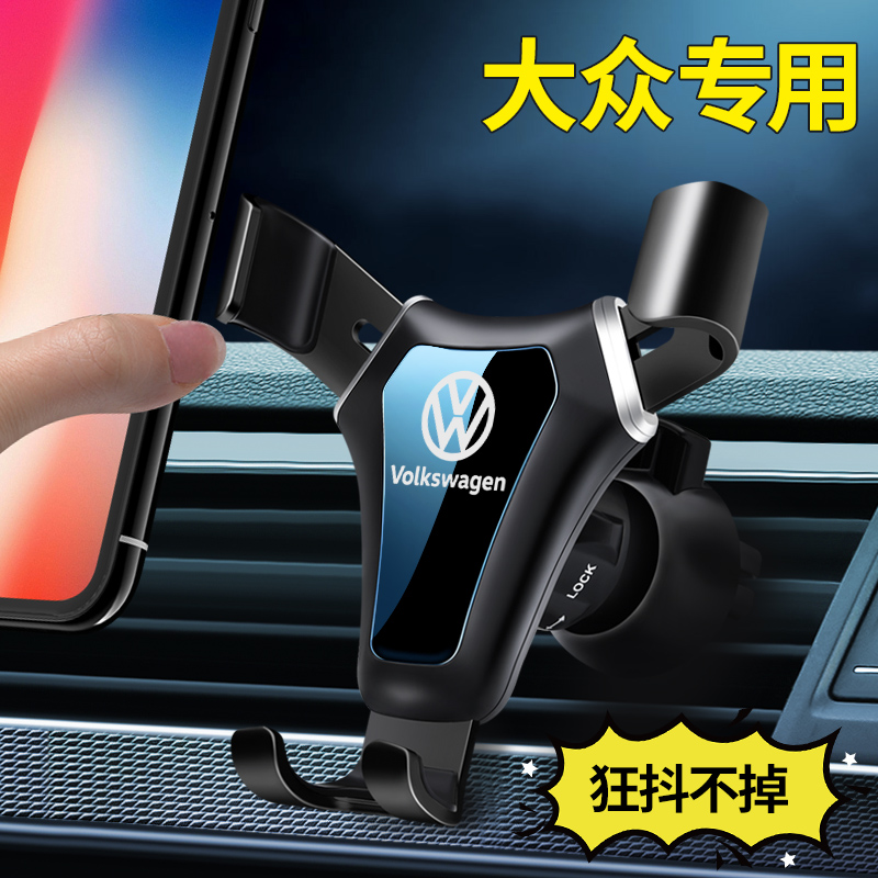 Fuchs car mobile phone holder Sagitar Magotan Passat Lavida plus Bora TiguanL air outlet navigation frame
