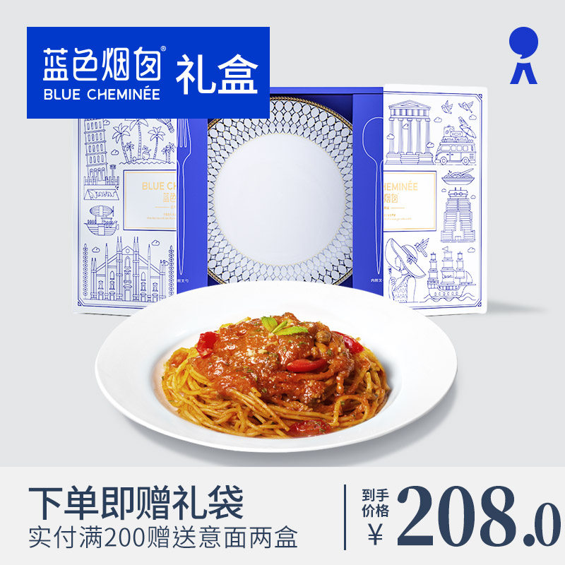(Gift Box) Blue Chimney Pasta Flagship Store Home Instant Tomato Bolognese Pasta Pasta Mid-Autumn Festival