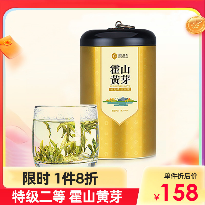 Baoer Zhongxiu Huoshan Huangya Mingqian special grade authentic alpine yellow tea canned tea 220g