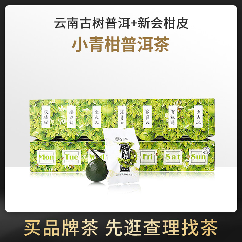 Sen Sun Xinhui Guangdong authentic small green citrus Pu'er tea cooked tea Premium citrus Pu Tea gift good 80g