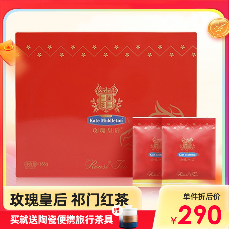 Moisturizing Qi Door Black Tea Special Grade Strong Aroma Type Rose Queen Chi Black Tea High-end Gift Box Dress 168g Red Tea