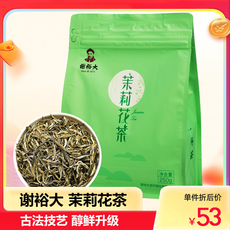 Xie Yu Great Tea Jasmine Tea Jasmine Tea Thick type 2021 New tea 250g bagged large weight Herbal Tea