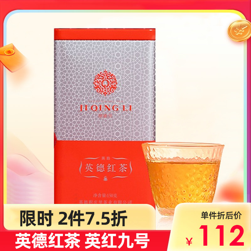 (Contact Customer Service Enjoy Preferential) Citching Lane Inde Yingred Nine Black Tea Intense Aroma Type Tea 150g