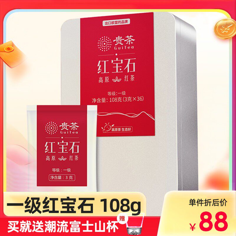 Guizhou tea tea bag small pack ruby red tea gift box 108g Guizhou platea sweet black tea leaf