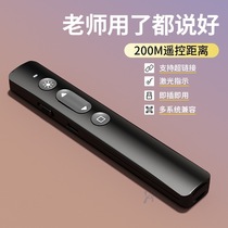 Multifunctional laser page turning pen rechargeable ppt remote control pen teachers speech projector pen page turner