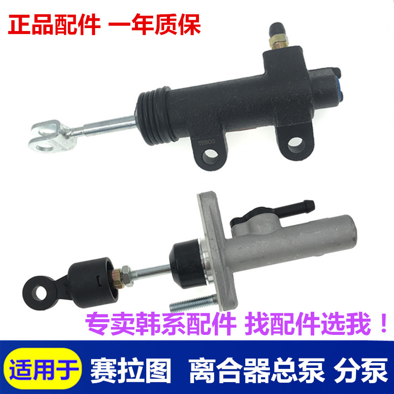 Suitable for KIA Sarat Clutch Total Pump Old Serat Clutch Pump Composition Hydraulic Pump