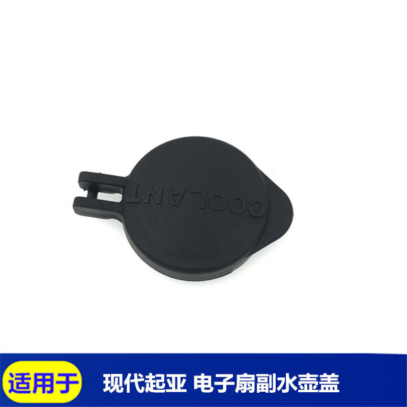 Suitable for modern Langdong IX25KIAKX3 K3 electric fan kettle cover deputy kettle cover water tank cover