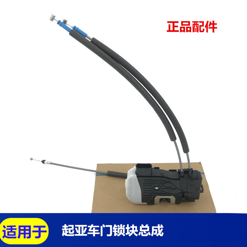 Adapt to Kia K2 Furidi K3 Zhi Run K5 Car door lock assembly lock machine middle control motor lock motor