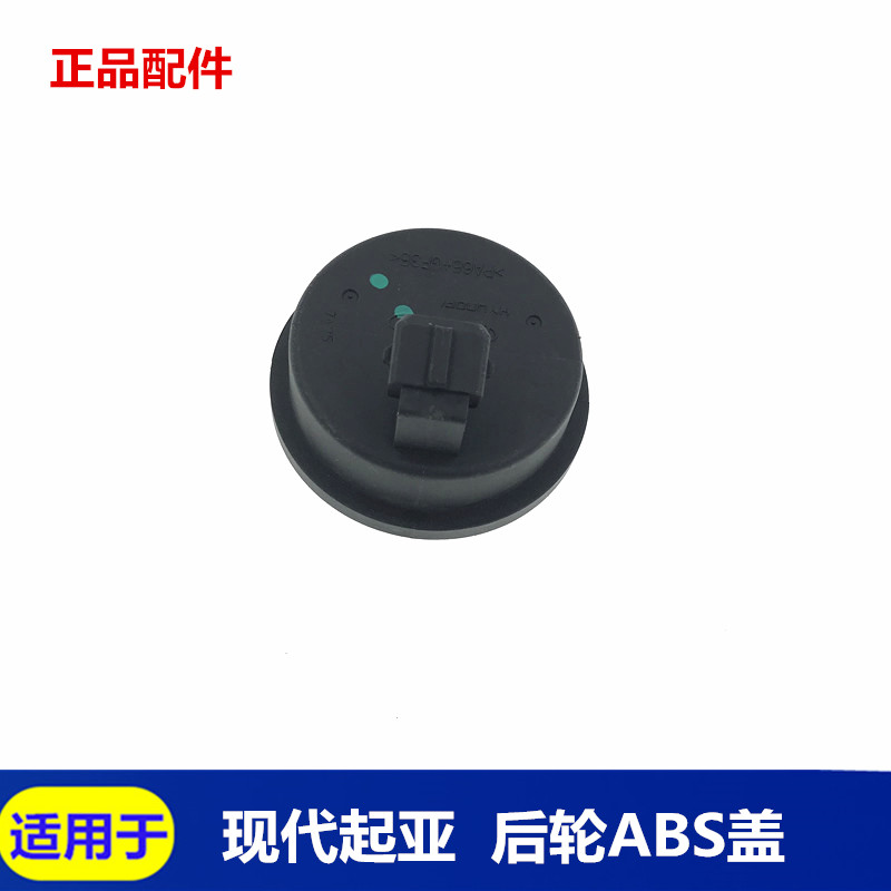 Adapt to modern Shenda ix45 GVVILAX - Fista rear wheel speed sensor wheel speed