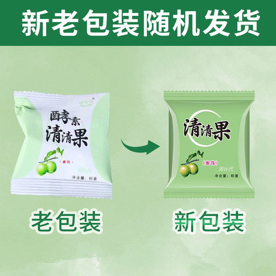 爱呦呦 正品酵素梅官网增强版清净四季果酵素青梅果冻孝素梅子