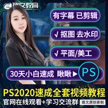 【PS教程】平面设计淘宝美工零基础自学 