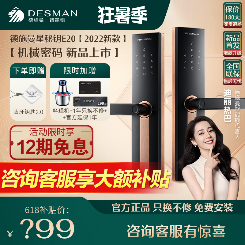 Deschman E20 smart lock fingerprint lock fingerprint lock electronic door lock home anti-theft door lock handle wooden door lock