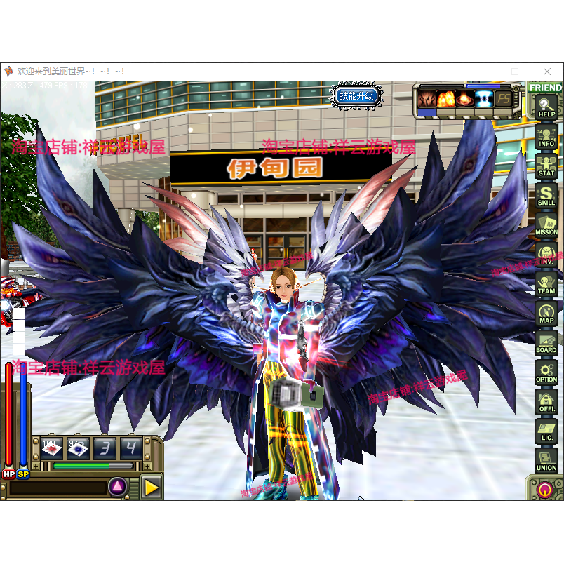 New Beautiful World Standalone Version with New Wings, Pet Gm Tools, Free Equipment, Mounts, and Character Attributes