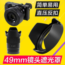 Sony 40mmF2 5G lens hood 24 2 8G 50 F2 5 suitable for 55 1 8 E24 reverse buckle 49mm lens