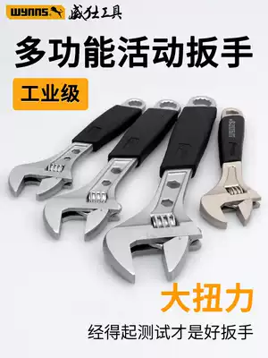 Weilishi wynns adjustable wrench universal living mouth bathroom multi-function open sleeve rubber handle 8-12 inch wrench