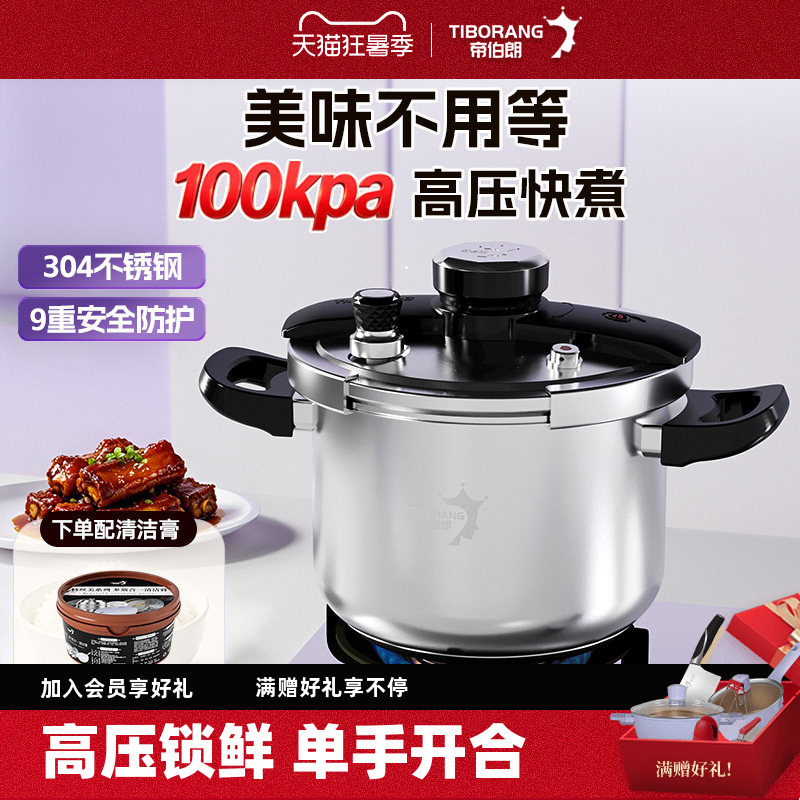 Dibolang Pressure Cooker for Home Use, Compatible with Gas and Induction Cookers, Safe and Explosion-Proof, One-Hand Opening and Closing, 304 Stainless Steel Knob