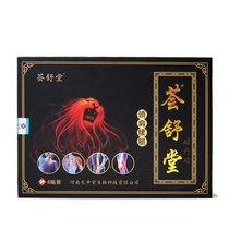 Hui Shutang cold application neck shoulder waist and leg