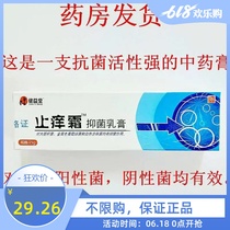 jian yi don antipruritic cream