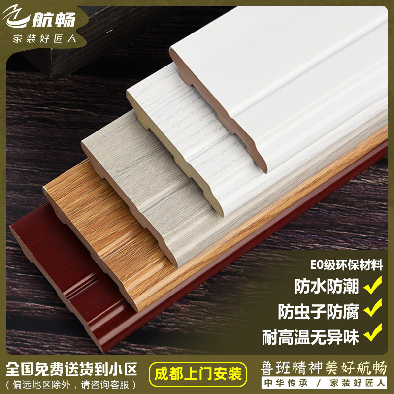 Bubble water wood plastic bamboo wood fiber base line than solid wood base line waterproof bathroom white wood grain corner wall sticker
