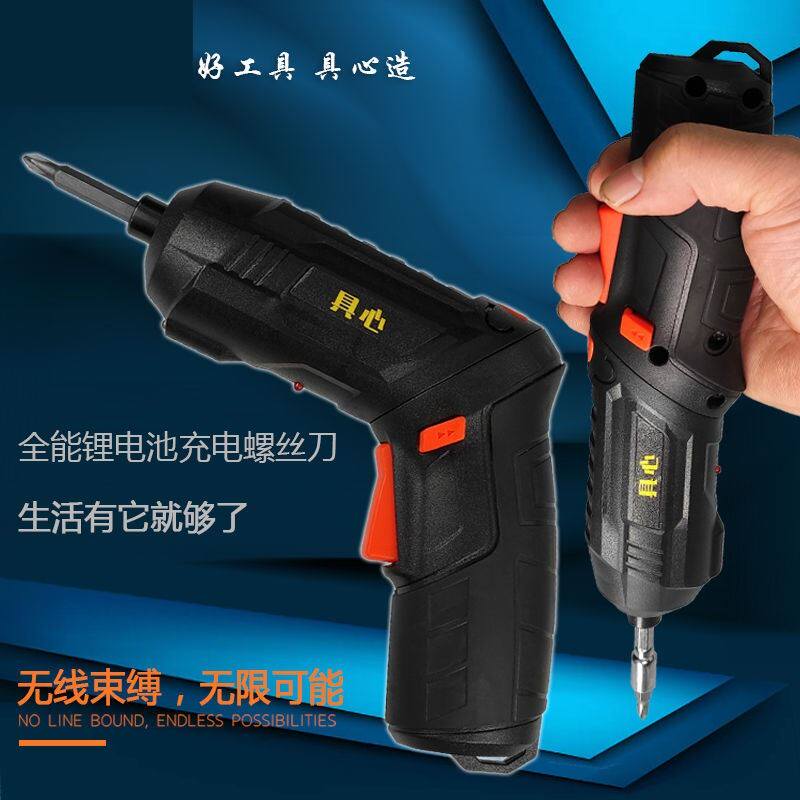 Heart electric screw rechargeable mini small electric screwdriver lithium battery household electric screwdriver electric drill