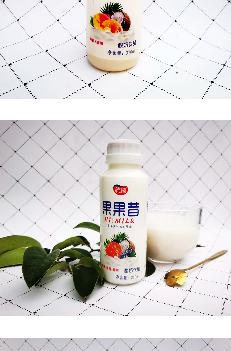 果粒奶昔乳酸菌代餐低脱脂牛奶