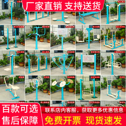 New National Standard Outdoor Fitness Equipment, Outdoor Community, Square, Park, Community Sports, Sports, Walking Machine