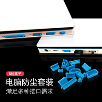 Dimensional Wise Control Silicone Usb Dust Stopper Laptop blocked desktop computer suitable for Lenovo Dell Huawei Xiaomi
