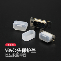 Vizhi control VGA computer display digital high-definition connection line DB15 DB9 male head protection dust cap plug lid