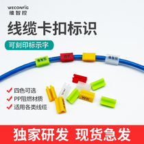 Dimensional Wise Control Cable Logo Snap Clips Cable Wire Classification Manager Cable Rationalizer Universal Lettering PP Flame Retardant