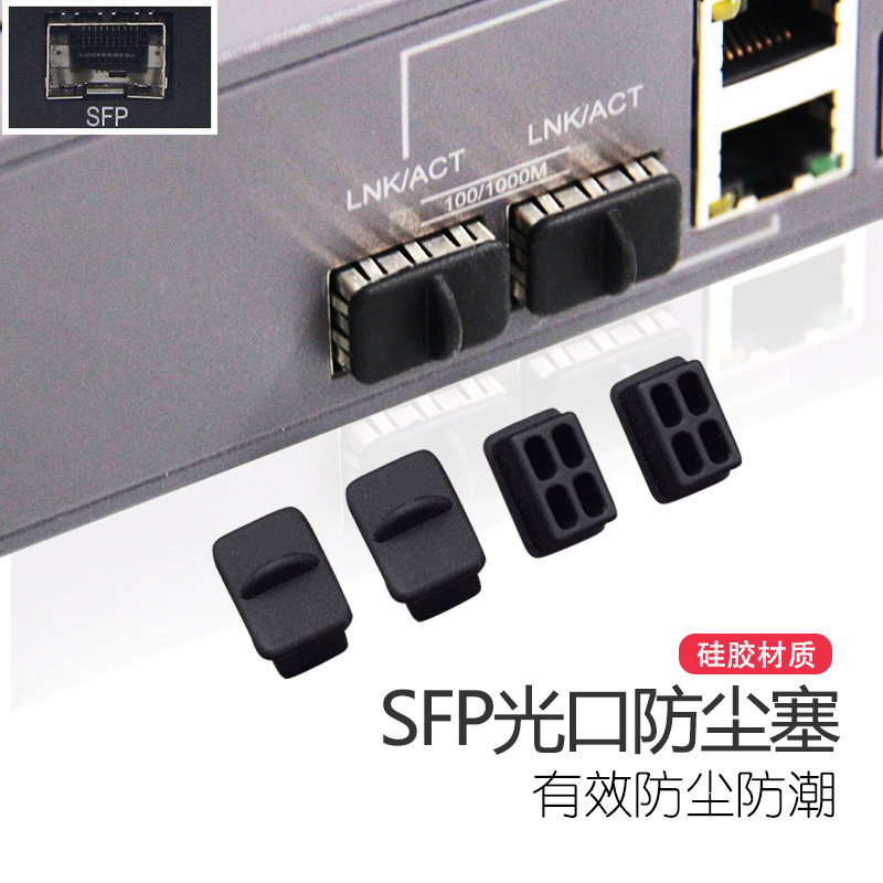 SFP Fiber Port Dust Plug SFP one thousand trillion Fiber Transceiver Optical Port Switch Protect Dust Resistant Rubber Plug Jam