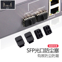 SFP Fiber Port Dust Plug SFP one thousand trillion Fiber Transceiver Optical Port Switch Protect Dust Resistant Rubber Plug Jam