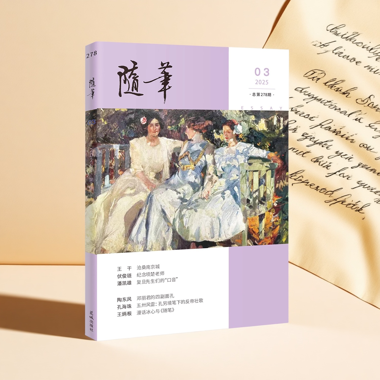 【夏季特価】影印 日本随筆集成 第一輯~第十二輯(計12冊) 夏季特価】影印 日本随筆集成 第一輯~第十二輯(計12冊)