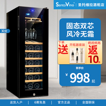 Santovira 30 special wine cabinet constant temperature wine cabinet home smart ice bar mini tea refrigerator compressor