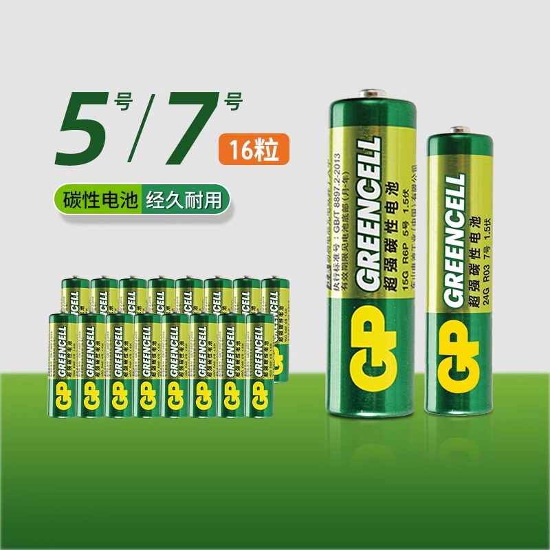 Superbar 5, No. 7, 16-grain battery-Taobao