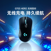 (Alibaba official self-operated) Logitech g703hero e-sports gaming wireless mouse e-sports powerplay