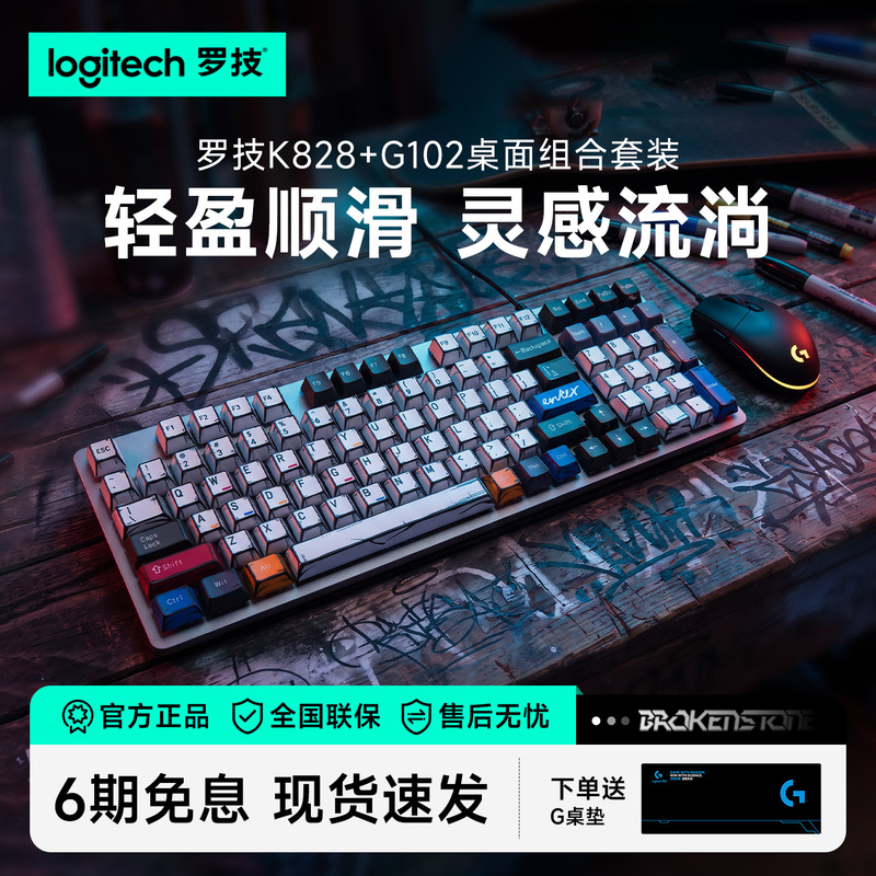 Logitech K828 Mechanical Keyboard G102 Wired Mouse E-Sports Gaming Keyboard and Mouse Set Laptop Office Logitech K828 Mechanical Keyboard G102 Wired Mouse E-Sports Gaming Keyboard and Mouse Set Laptop Office